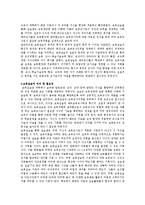 보육실습의 개념과 필요성에 대해 서술하시오-2
