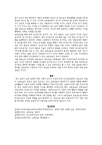 보육실습의 개념과 필요성에 대해 서술하시오-3