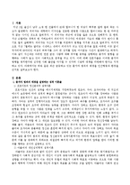 최근 급증하고 있는 묻지마 범죄의 배경을 인간행동과 환경을 근거로 본인의 의견과 생각을 담아 정리하시오.-2