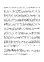 최근 급증하고 있는 묻지마 범죄의 배경을 인간행동과 환경을 근거로 본인의 의견과 생각을 담아 정리하시오.-3