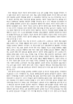 최근 급증하고 있는 묻지마 범죄의 배경을 인간행동과 환경을 근거로 본인의 의견과 생각을 담아 정리하시오.-4