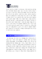 [해커스교육그룹자기소개서] 최종합격 해커스교육그룹 자기소개서 예문_해커스교육그룹자소서_해커스자기소개서샘플_해커스자소서샘플_해커스합격자기소개서_해커스지원동기-2