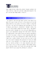 [해커스교육그룹자기소개서] 최종합격 해커스교육그룹 자기소개서 예문_해커스교육그룹자소서_해커스자기소개서샘플_해커스자소서샘플_해커스합격자기소개서_해커스지원동기-3