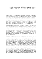 `젊은 시인에게 보내는 편지`를 읽고쓴 독후감,줄거리-1