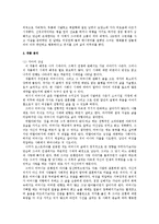 피터한트케 `소망없는불행` 독후감 , 줄거리-2
