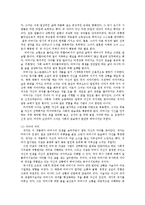피터한트케 `소망없는불행` 독후감 , 줄거리-3