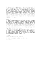 피터한트케 `소망없는불행` 독후감 , 줄거리-4