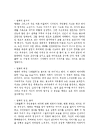 프랑스영화 `그랑 블루` 감상문,줄거리-2