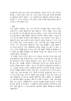 프랑스영화 `그랑 블루` 감상문,줄거리-3