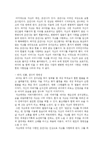 프랑스영화 `그랑 블루` 감상문,줄거리-4