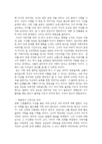 프랑스영화 `그랑 블루` 감상문,줄거리-5