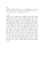 프랑스영화 `그랑 블루` 감상문,줄거리-6
