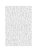 육식의종말 독후감,줄거리-2