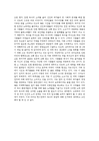육식의종말 독후감,줄거리-3