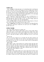 전족 한쌍에 눈물 두동이 줄거리,독후감-3