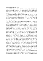 죽음의 수용소 독후감,줄거리-3