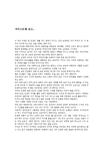 파우스트 독서감상문,독후감,줄거리-1