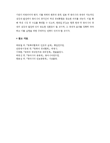 [A+ 레포트] 한중일 FTA의 의의, 향후 추진 전망 및 나의 생각-5