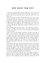 세상의 중심에서 사랑을 외치다-1