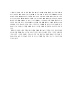 세상의 중심에서 사랑을 외치다-2