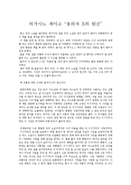 히가시노게이고-용의자X의헌신-1