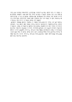 히가시노게이고-용의자X의헌신-2