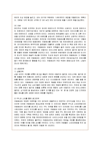 [국제경영] 카페베네의 중국 진출 문제점과 전략적 방안-2