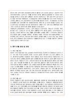 [국제경영] 카페베네의 중국 진출 문제점과 전략적 방안-7