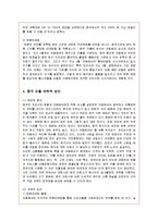 [국제경영] 카페베네의 중국 진출 문제점과 전략적 방안-9