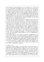 [국제경영] 카페베네의 중국 진출 문제점과 전략적 방안-10
