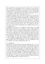 [국제경영] 카페베네의 중국 진출 문제점과 전략적 방안-11