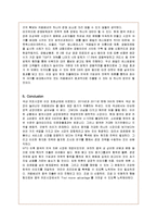 [국제경영] 카페베네의 중국 진출 문제점과 전략적 방안-14