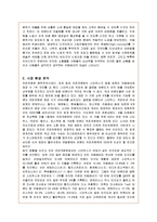 [경영전략] 카페베네의 기업전략 성공사례-2