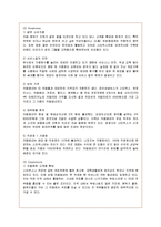 [경영전략] 카페베네의 기업전략 성공사례-6