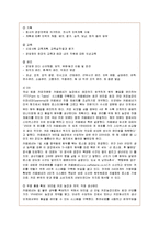[경영전략] 카페베네의 기업전략 성공사례-14