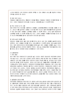 [경영전략] 카페베네의 기업전략 성공사례-16