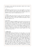 [경영전략] 카페베네의 기업전략 성공사례-19