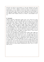 [경영전략] 카페베네의 기업전략 성공사례-20