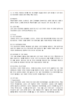 [경영전략] 카페베네의 마케팅과 스타벅스와 비교한 전략 분석-6