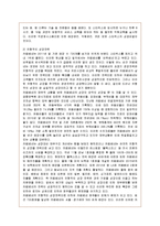 [경영전략] 카페베네의 마케팅과 스타벅스와 비교한 전략 분석-11
