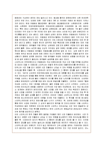 [경영전략] 카페베네의 마케팅과 스타벅스와 비교한 전략 분석-12