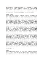 [경영전략] 카페베네의 마케팅과 스타벅스와 비교한 전략 분석-15