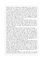 [경영전략] 카페베네의 마케팅과 스타벅스와 비교한 전략 분석-17