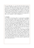 [경영전략] 카페베네의 마케팅과 스타벅스와 비교한 전략 분석-18