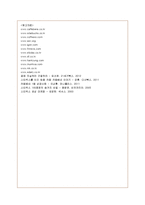 [경영전략] 카페베네의 마케팅과 스타벅스와 비교한 전략 분석-19