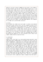 [마케팅] 카페베네의 마케팅 분석과 과제 및 개선책-4
