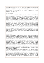 [마케팅] 카페베네의 마케팅 분석과 과제 및 개선책-5