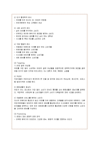 [마케팅] 카페베네의 마케팅 분석과 과제 및 개선책-10