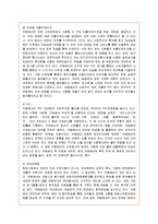[마케팅] 카페베네의 마케팅 분석과 과제 및 개선책-15
