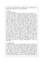 [마케팅] 카페베네의 마케팅 분석과 과제 및 개선책-16
